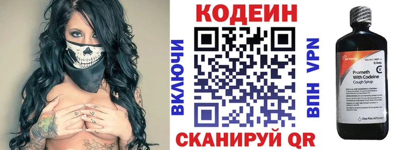 Codein напиток Lean (лин)  MEGA зеркало  Кузнецк 