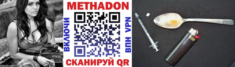 Метадон methadone  Кузнецк 