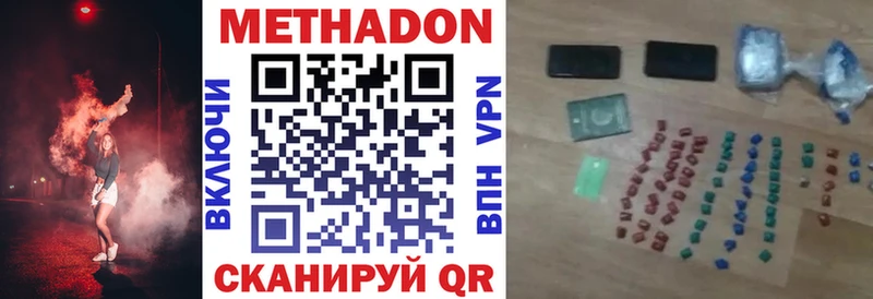 Метадон мёд Кузнецк