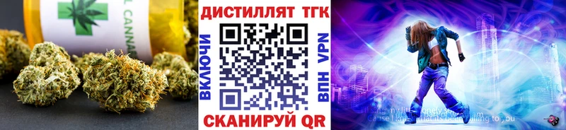 Дистиллят ТГК THC oil закладки Кузнецк